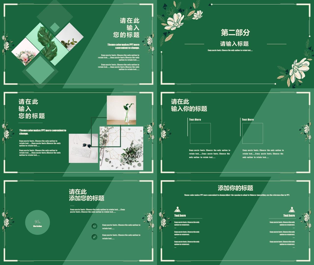 清新花瓣海報風二月你好主題月度工作計劃ppt模板【27頁】 _格調辦公