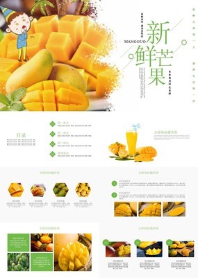 绿色唯美风生态有机水果之芒果美食宣传PPT模板