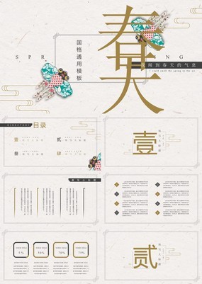 复古文字清雅风学院汉语言专业公共课课件PPT模板