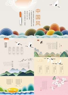 中国风卡通风景图传统文化刺绣PPT模板