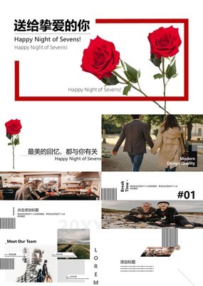 欧美大气温馨浪漫红色玫瑰杂志相册图集PPT模板