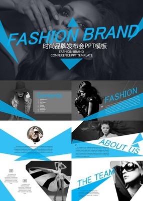 黑蓝高端时尚品牌发布会模特画册宣传PPT模板