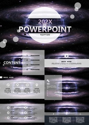 紫色弦酷大气科技感商业营销策划书PPT模板