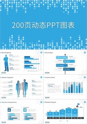 简约数码风企业商务信息图表数据分析统计PPT模板
