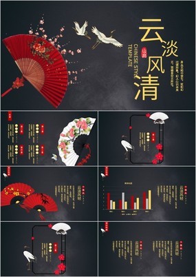 黑色中国风元素古风传统文化通用PPT模板