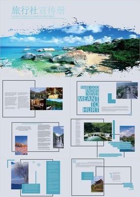 杂志风旅行社宣传册旅游宣传介绍通用PPT模板
