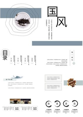 创意简约水墨中国风茶文化宣传介绍动态PPT模板