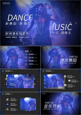 蓝色新舞蹈新潮流时尚音乐狂欢节活动策划PPT模板