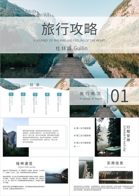 杂志风旅游旅行攻略桂林景点推荐PPT模板