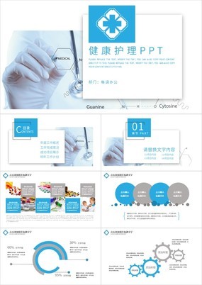 蓝白极简医疗行业机构年度工作总结汇报PPT模板