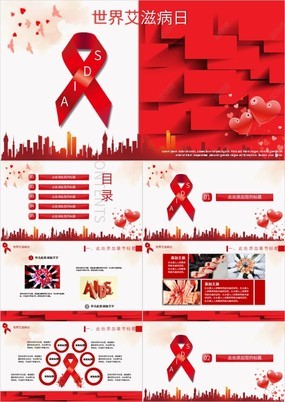 简约风世界艾滋病日活动宣传策划PPT模板