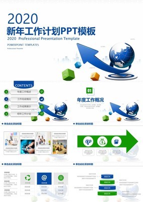 绿蓝清新正式风互联网企业商务合作计划PPT模板