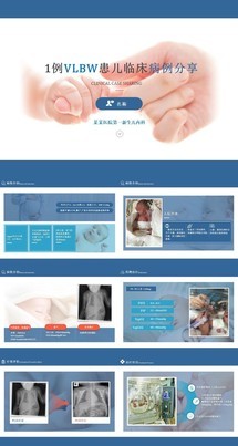 简洁可爱医疗风医学医疗婴儿疾病治疗案例分享模板