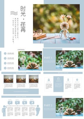 清新杂志风园林企业绿植产品服务宣传通用PPT模板